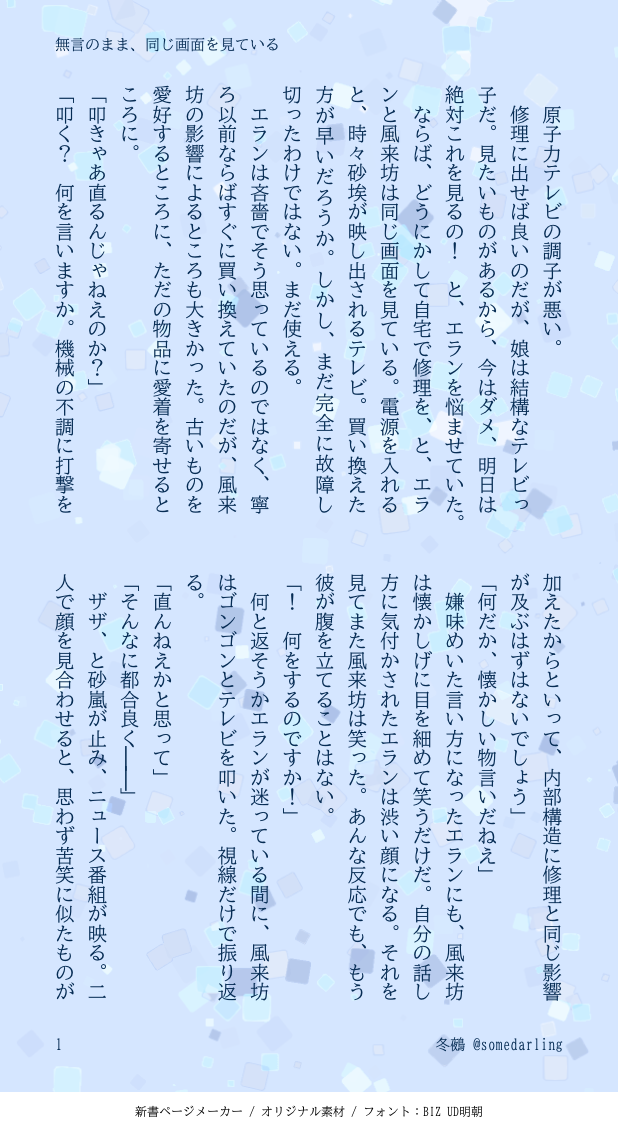 20260807132306-sie.png