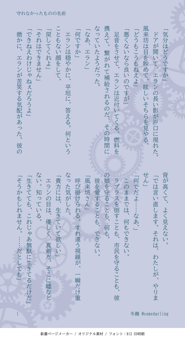 20260815112537-sie.png