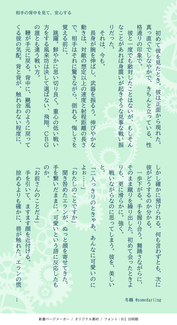 20260826111919-sie.png